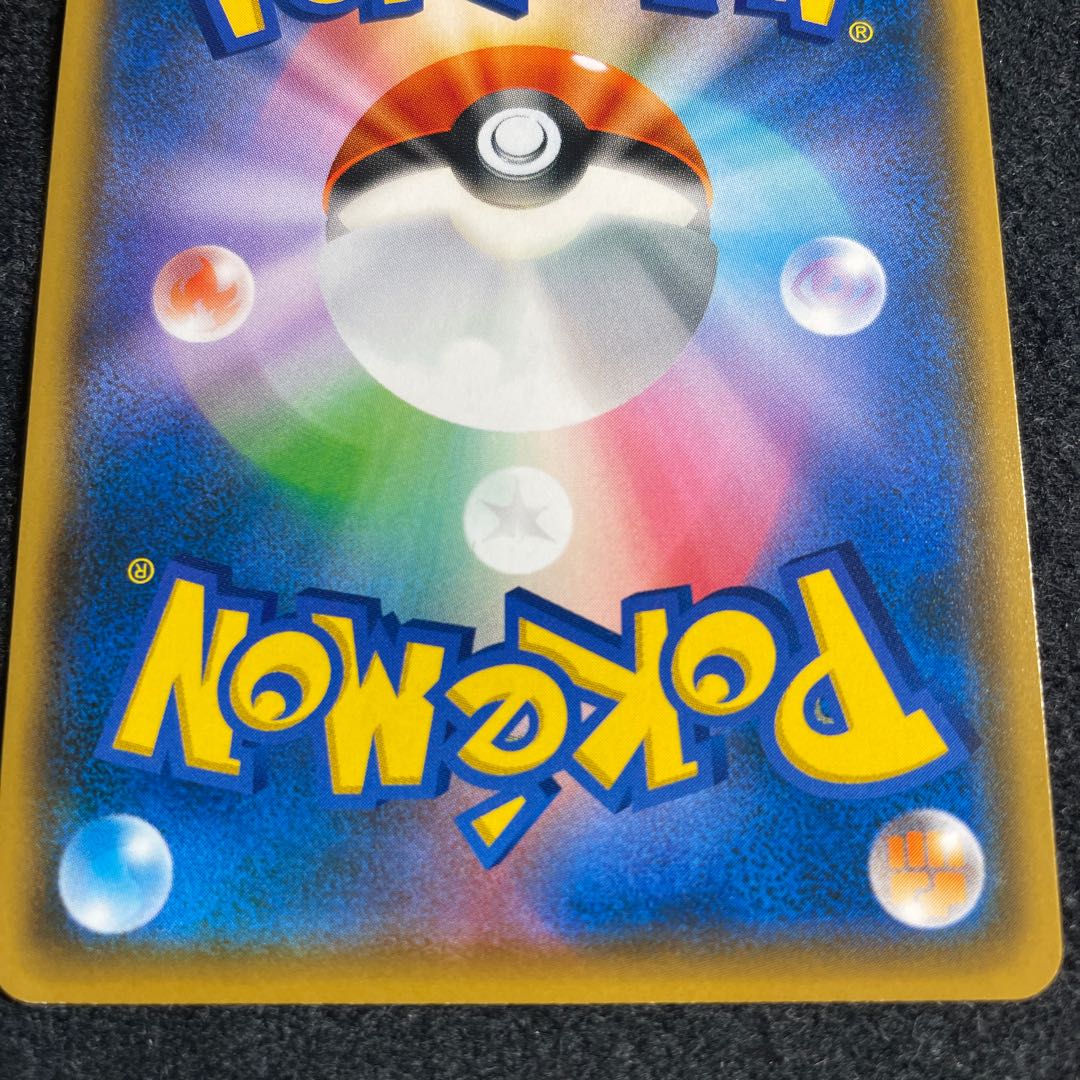 Pokémon Card Zarudo v Tobi Utsururu Normal