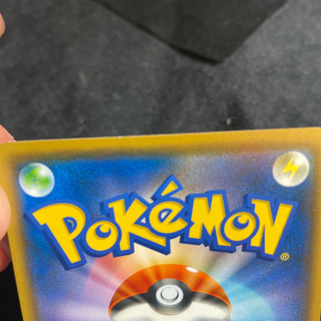 Pokémon Card Zarudo v Tobi Utsururu Normal