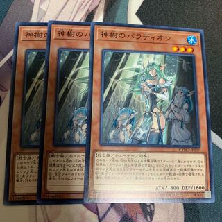 神樹のパラディオン