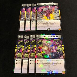 ジェニーの黒像　シャクネツ悪鬼の巻