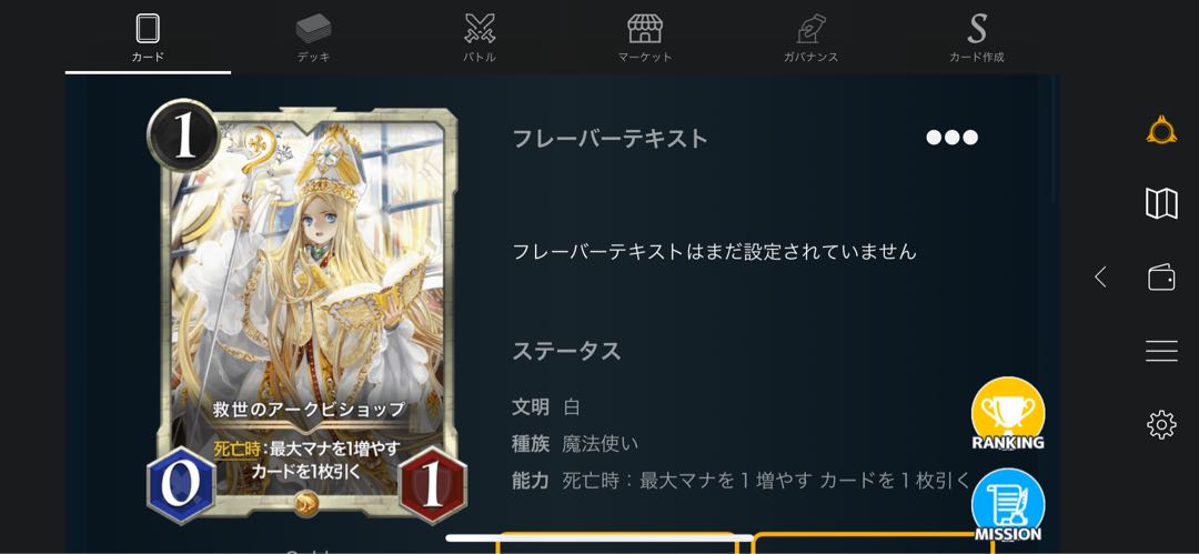 Arc Bishop of Salvation