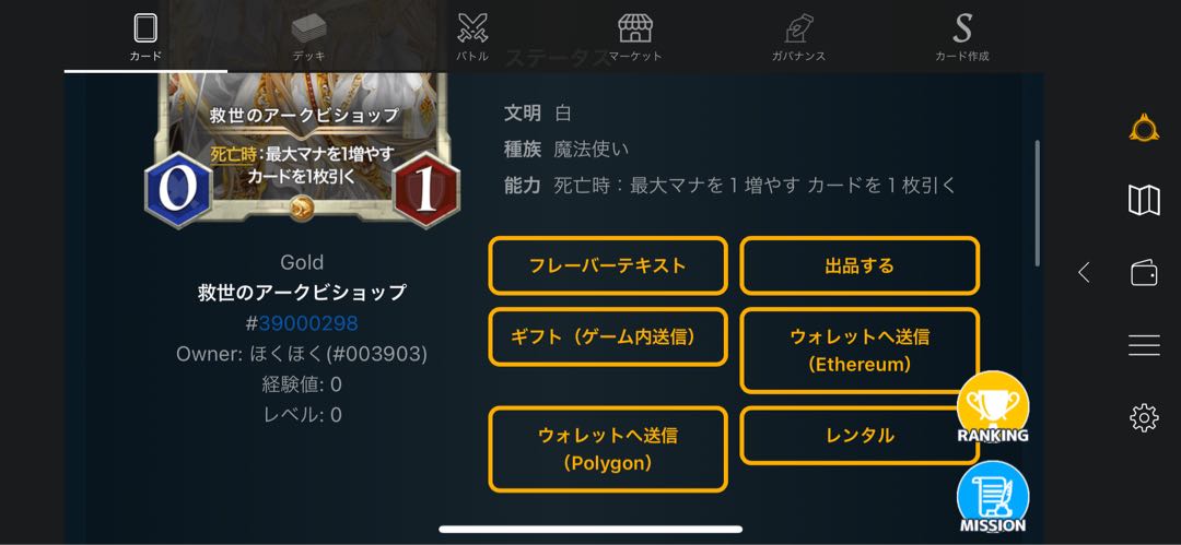 Arc Bishop of Salvation