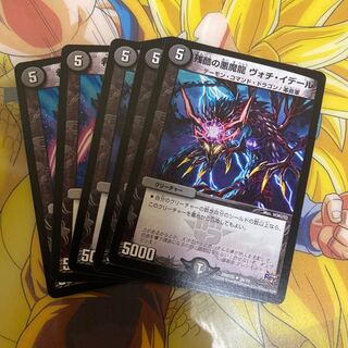 Darkness of Cruelty, the Demon Dragon Woti Eder