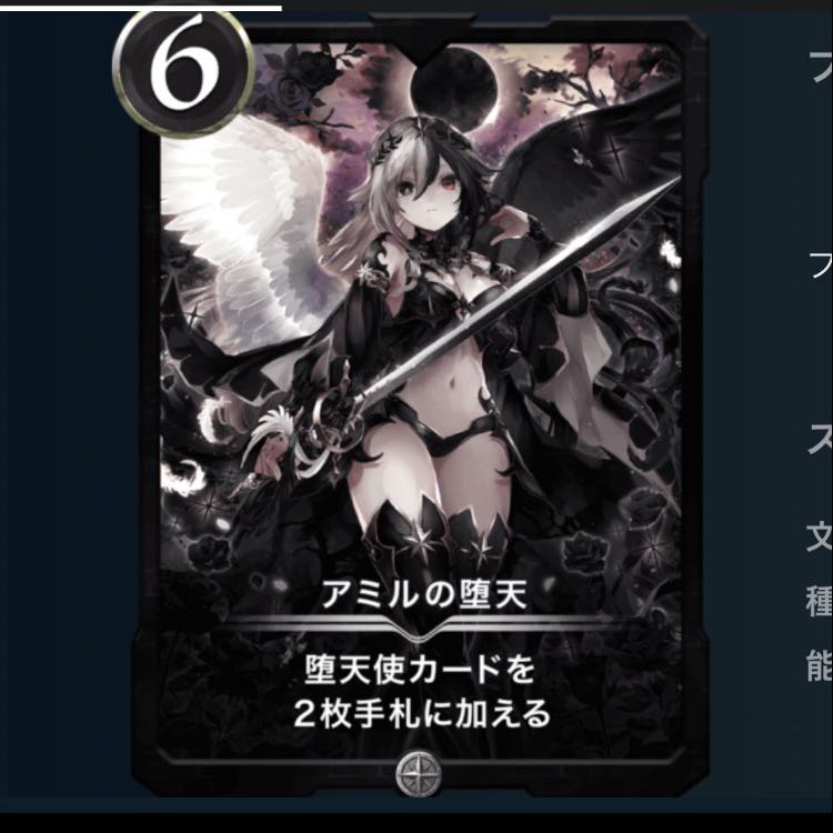 [SILVER] Amir's Fallen Heaven, hard to find item