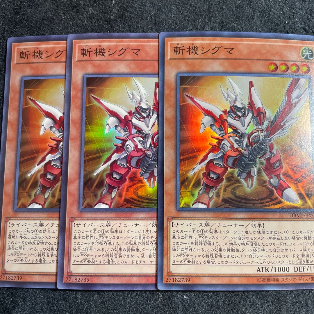 Yu-Gi-Oh Mathmech Sigma Set of 3