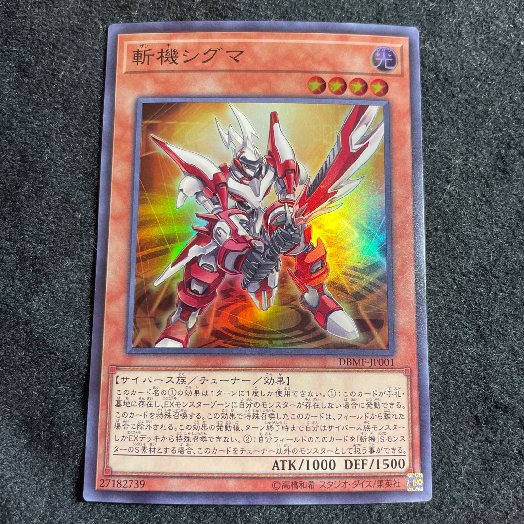 Yu-Gi-Oh Mathmech Sigma Set of 3