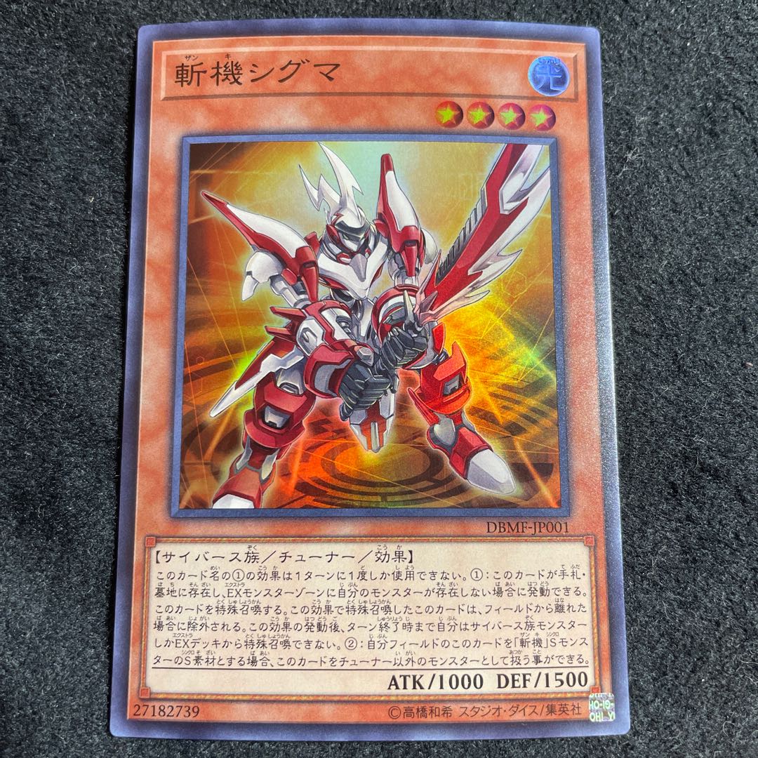 Yu-Gi-Oh Mathmech Sigma Set of 3