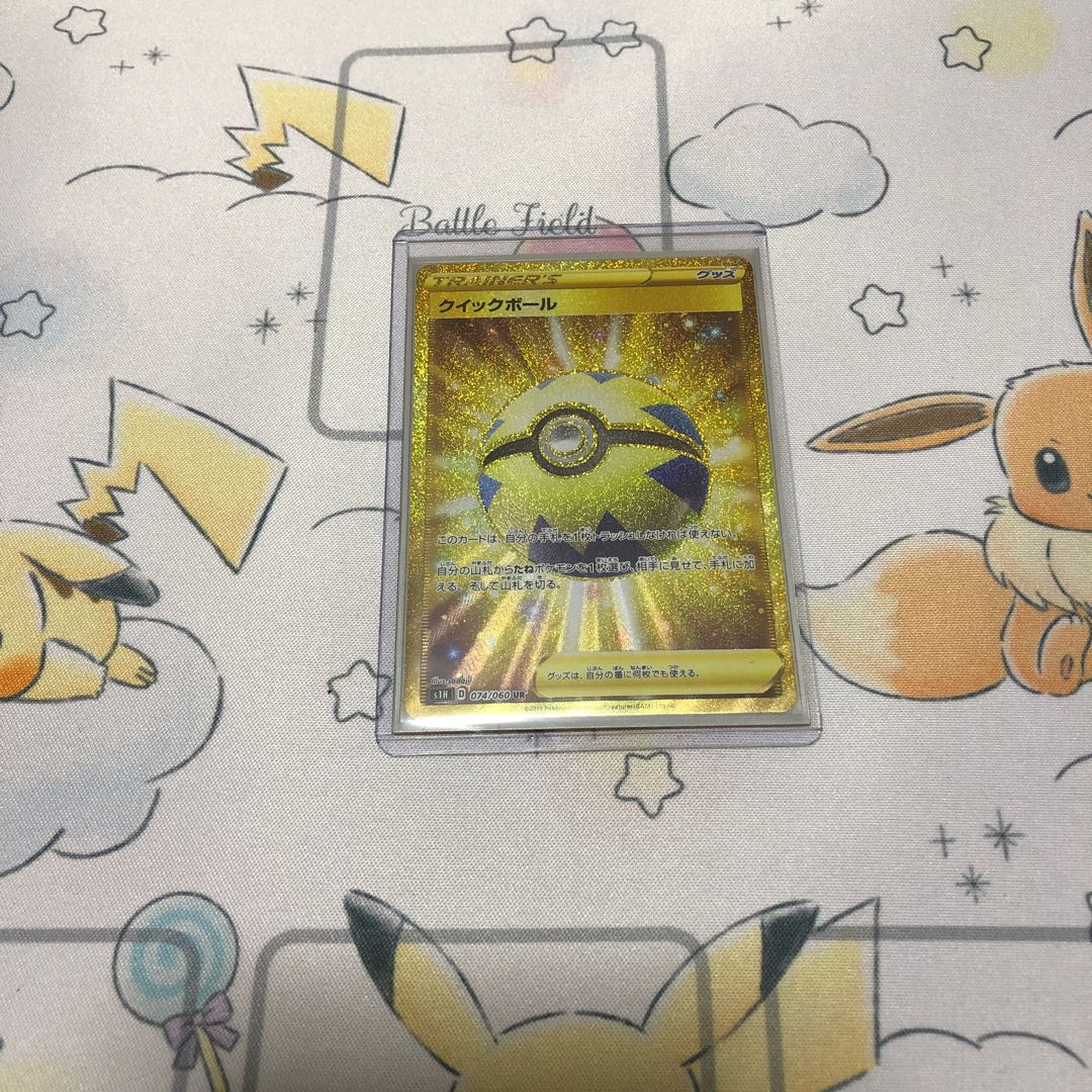 クイックボールUR