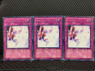 【ぽぽたん】遊戯王 8295 キックバック 3枚 レア