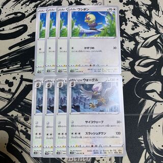 Rufflet Jade Braviary