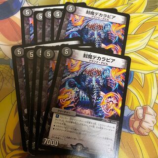 De Carabia de los Demas