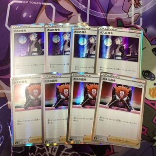 Boss's Orders (Giovanni)