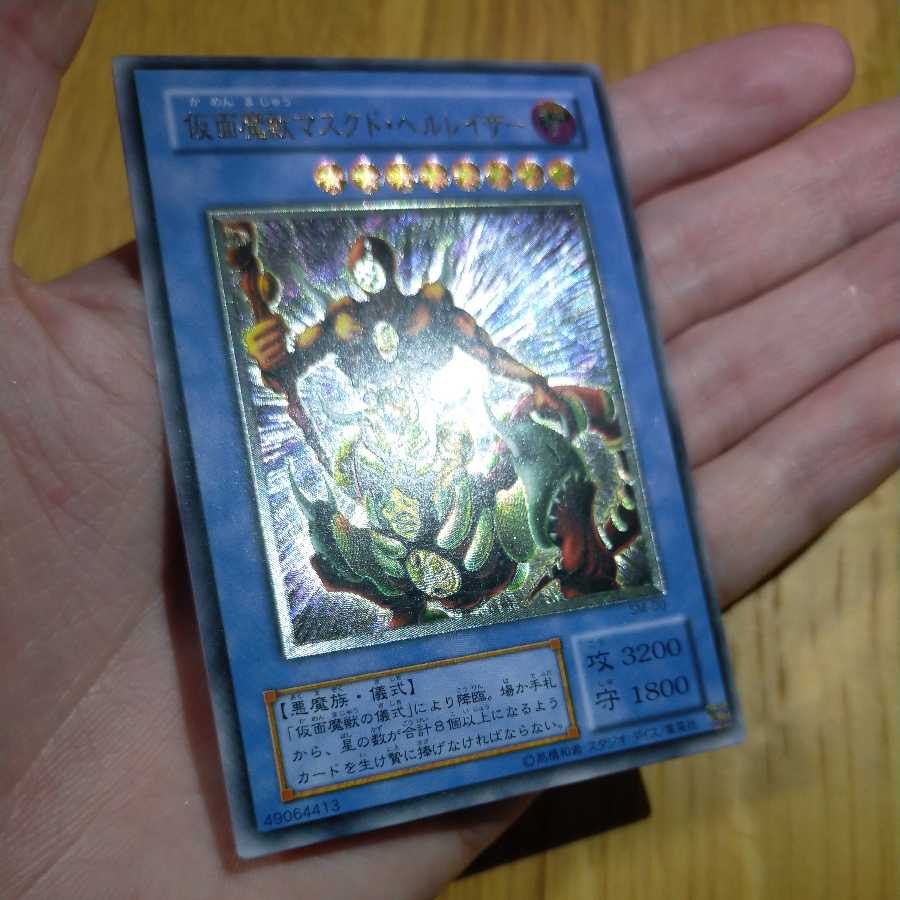 Set Exclusive Yu-Gi-Oh Masked Monster Masked Hellraiser Relief