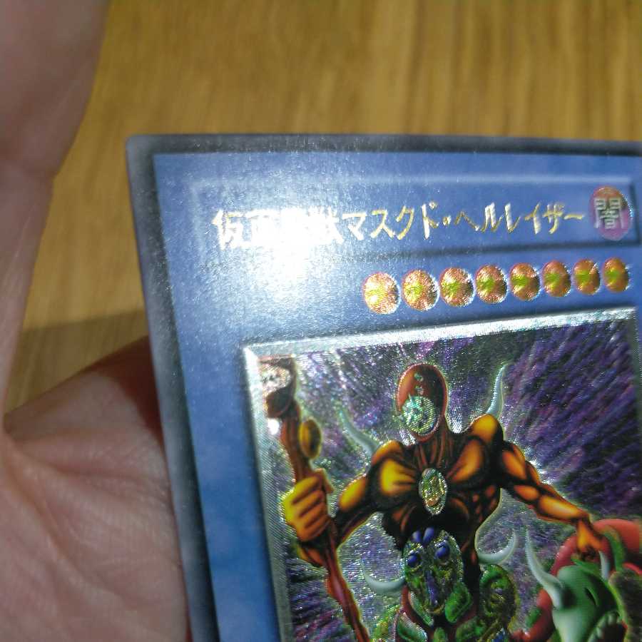 Set Exclusive Yu-Gi-Oh Masked Monster Masked Hellraiser Relief