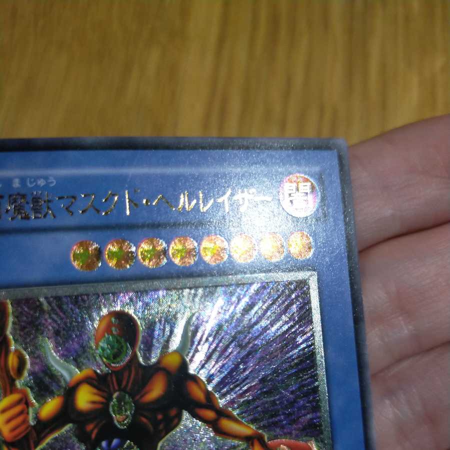 Set Exclusive Yu-Gi-Oh Masked Monster Masked Hellraiser Relief