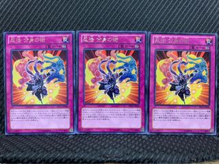 Popotan] Yu-Gi-Oh! 644 Ninjitsu Art of Duplication 3 rare