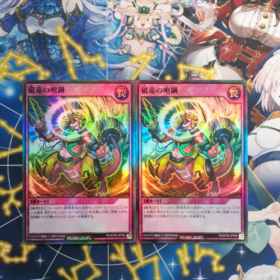 Breaking Dragon Cannon Metal Super Rare Set of 2