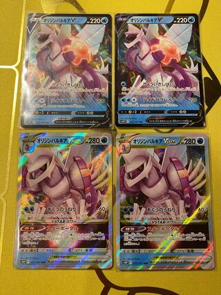 Origin PalkiaVSTAR V