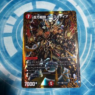 百万超邪 クロスファイア UGC