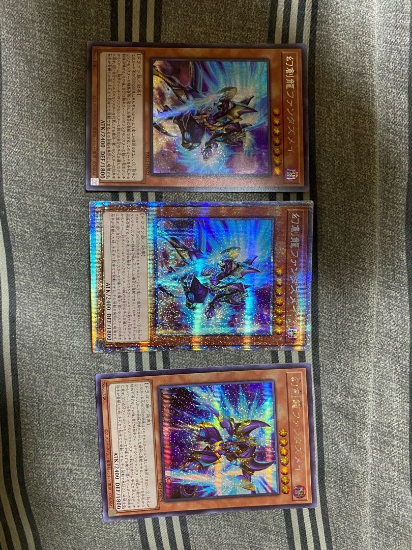 Fantastical Dragon Phantazmay Prismatic Secret Rare Set of 3