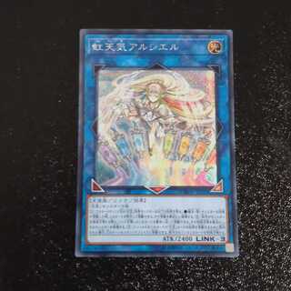 The Weather Painter Rainbow Secret Rare [Korindo