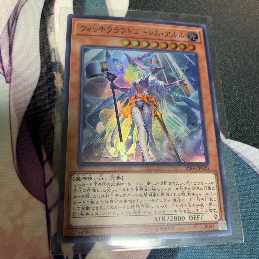 ウィッチクラフトゴーレムアルル