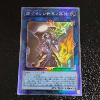 閉ザサレシ世界ノ冥神 ホログラフィックレア　【木林堂】