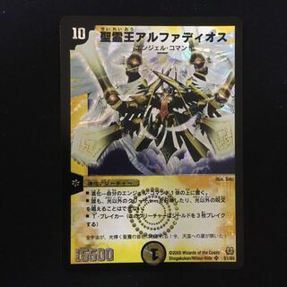 精霊王アルファディオス　初期