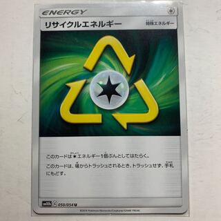 ポケモンカード リサイクルエネルギー 1枚