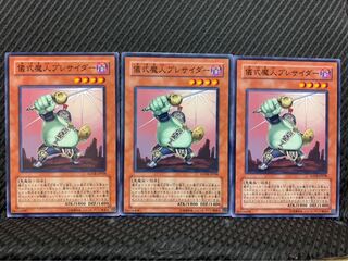 【ぽぽたん】遊戯王 870 儀式魔人プレサイダー 3枚 ノーマル