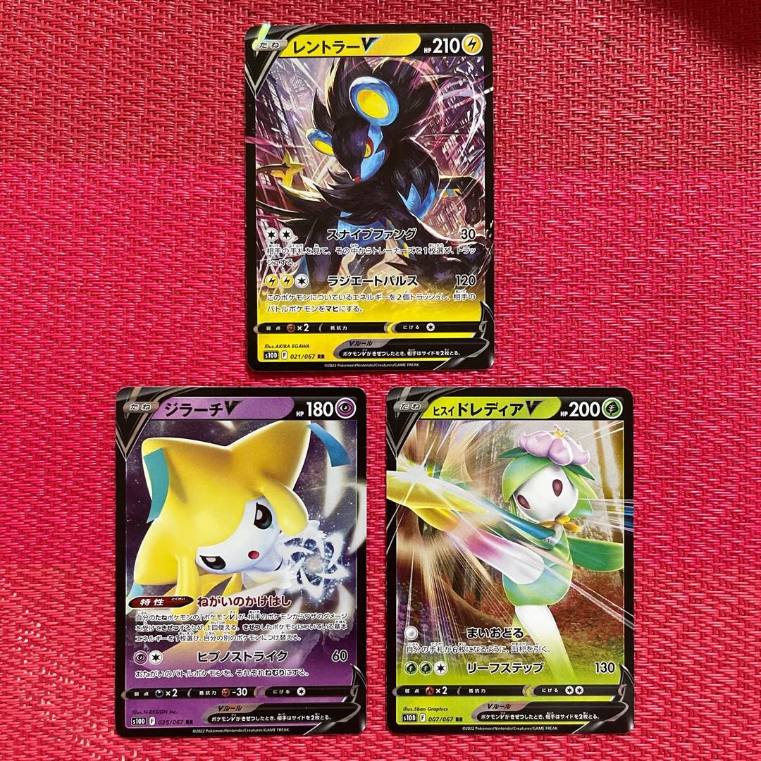 LuxrayV JirachiV Jade LilligantV