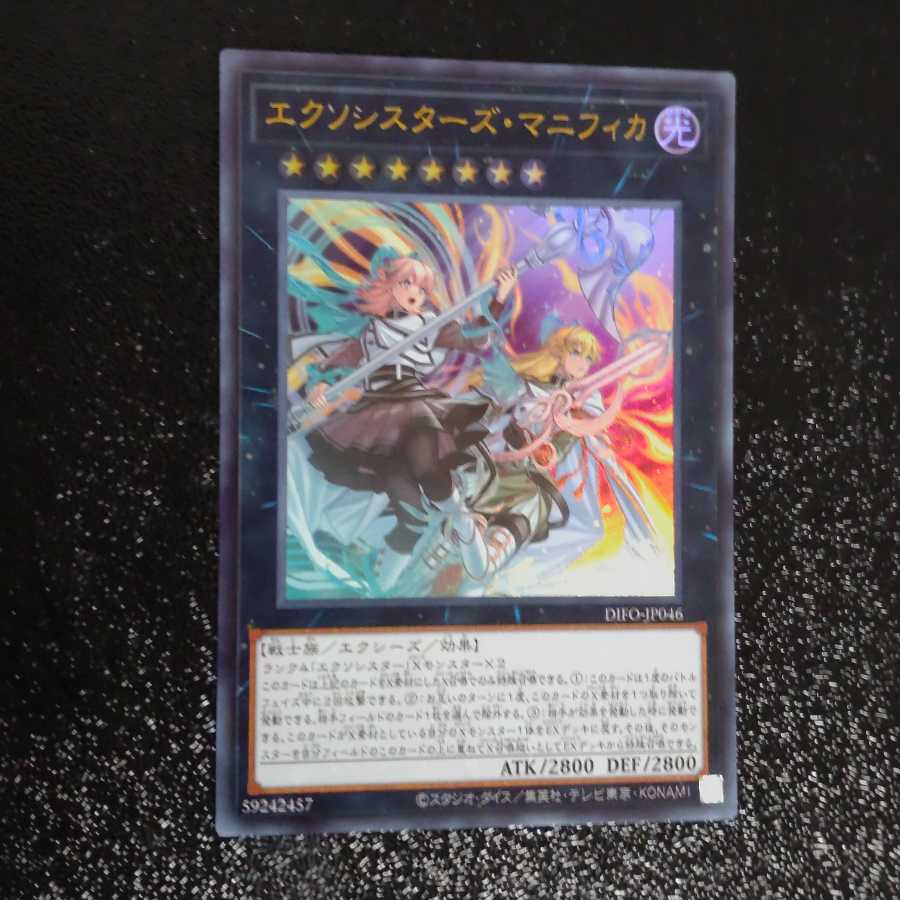 Exorcistas Magnifica Ultra Rare [Korindo].