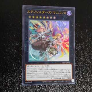 Exorcistas Magnifica Ultra Rare [Korindo].