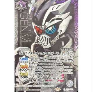 Kamen Rider Genm Zombie Gamer Le BiancaX