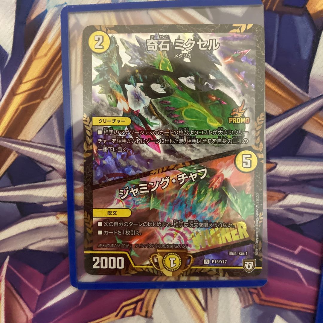 Odd Stone Mixel|Jamming Chaff R-foil