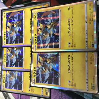 ゼラオラ とうしのいかずち 5枚