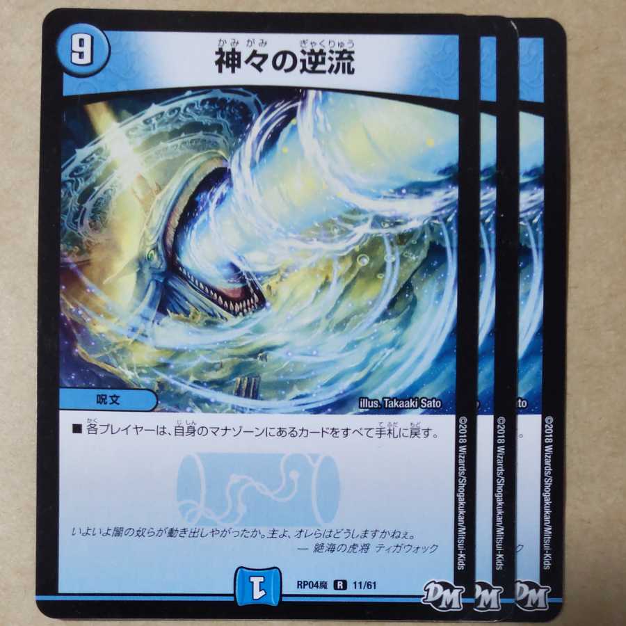 Divine Riptide 3 sheets