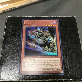 Goblin Zombie Secret Rare