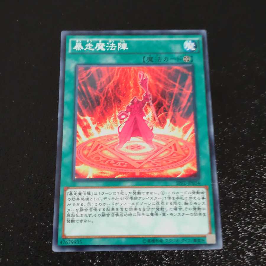 Magical Meltdown [Korindo