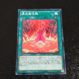 Magical Meltdown [Korindo