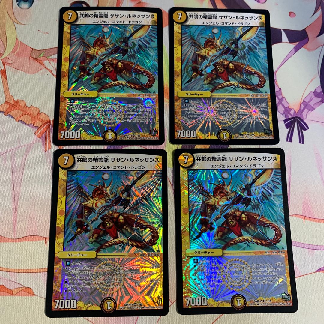 共鳴の精霊龍 サザン・ルネッサンス