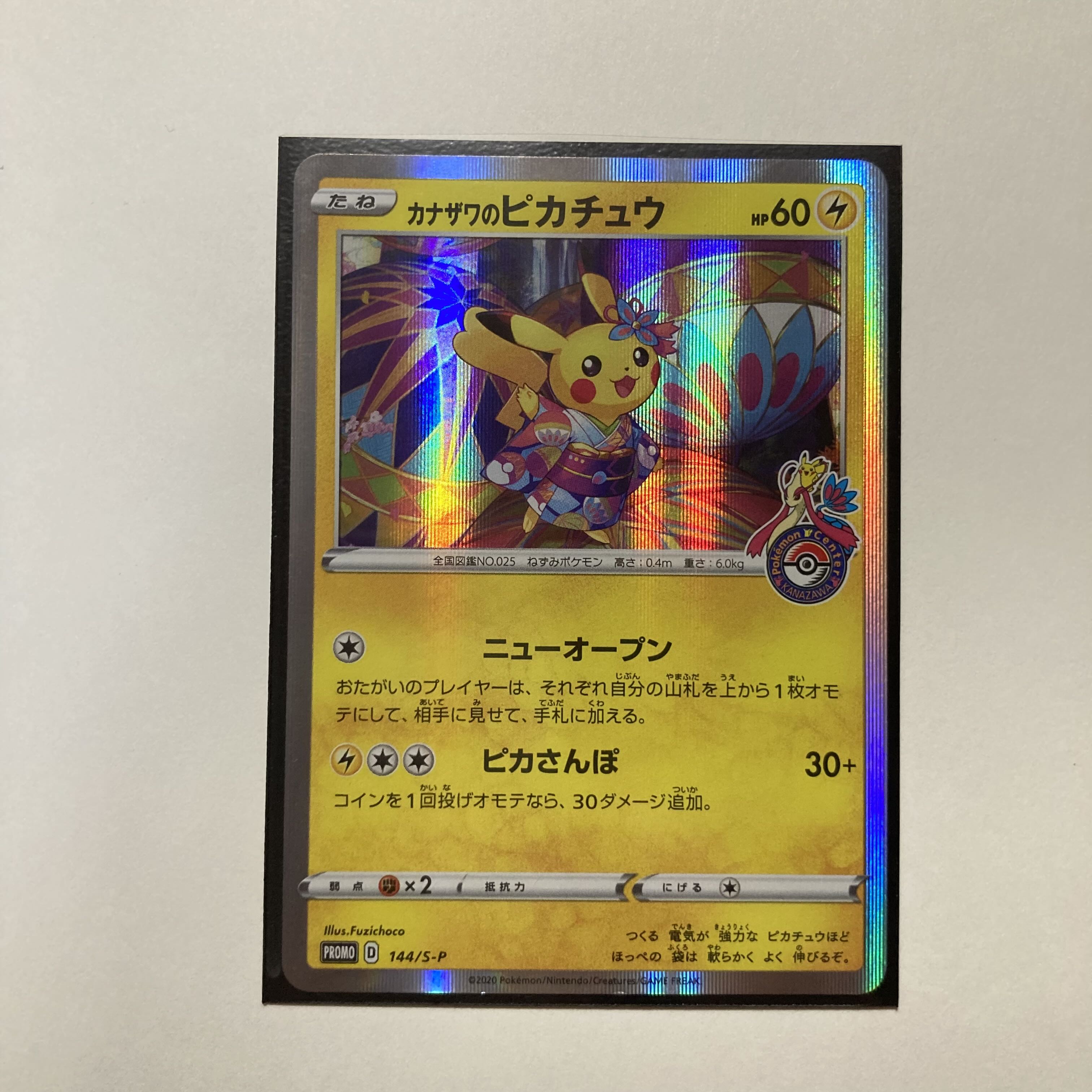 Pikachu Promo in Kanazawa