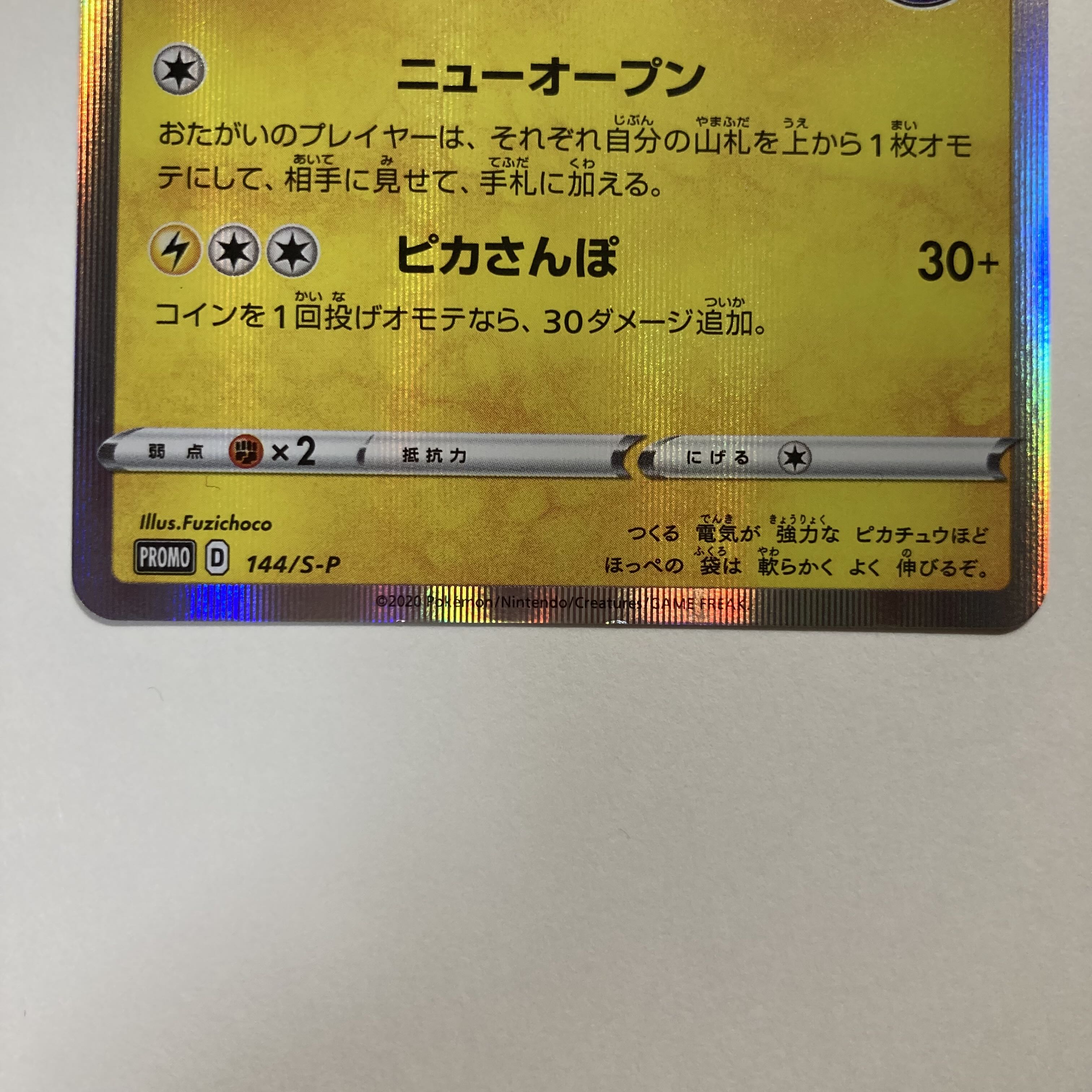 Pikachu Promo in Kanazawa