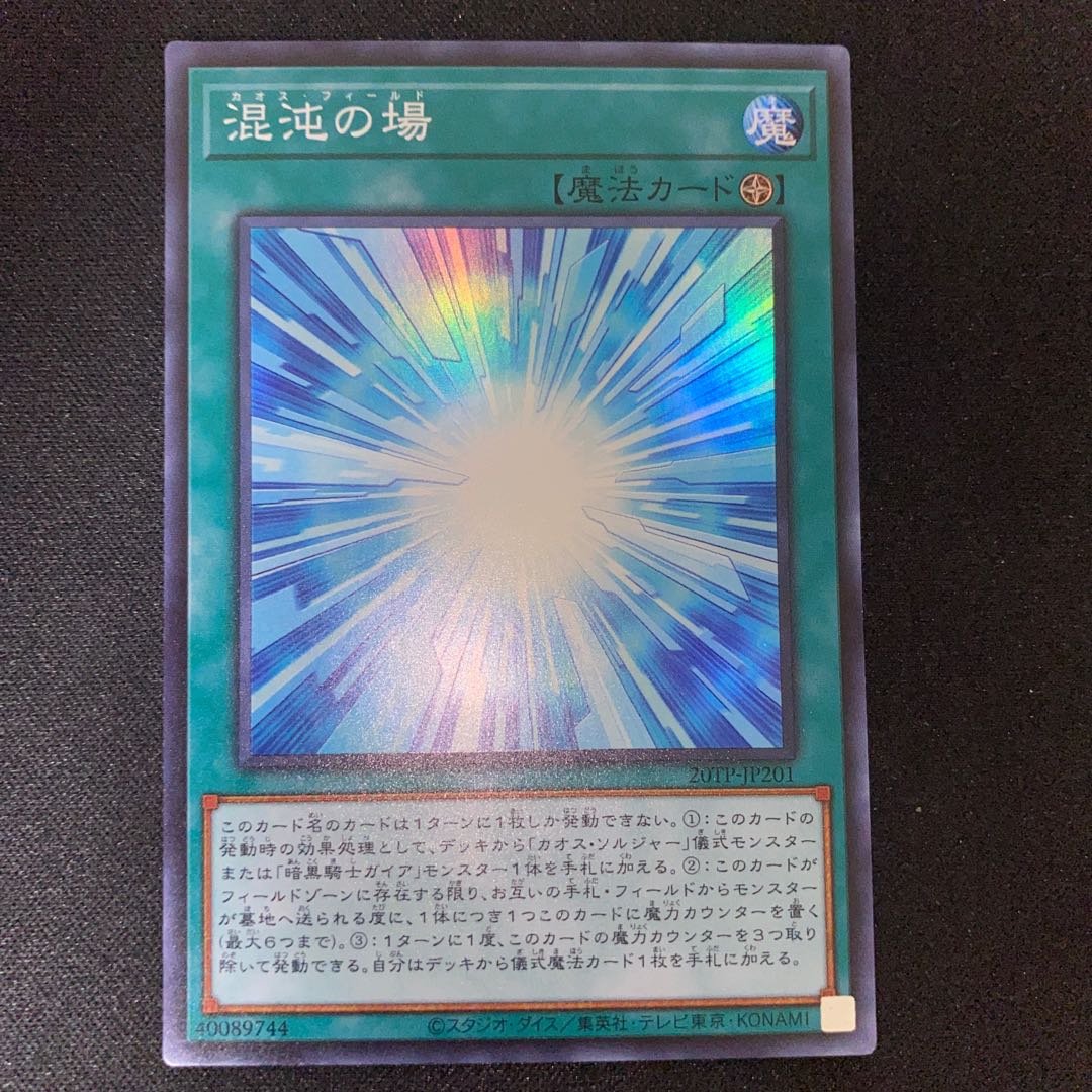 Gateway to Chaos Super