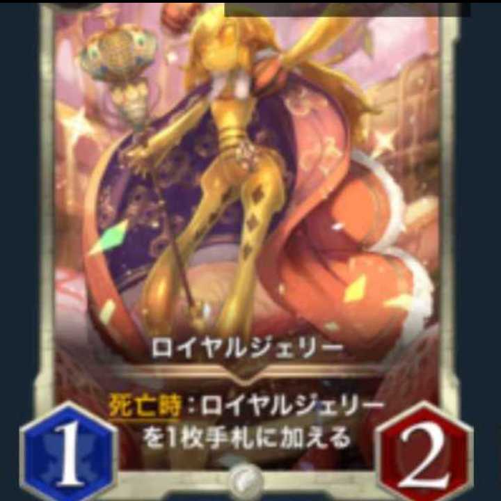 Royal Jelly GOLD, hard to find.