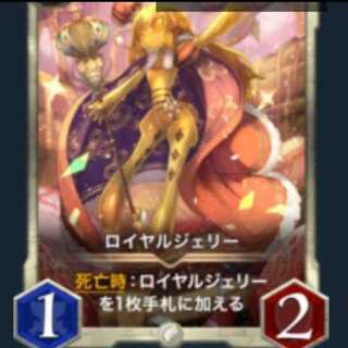 【2枚セット】ロイヤルジェリー　GOLD 入手困難品