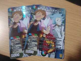 Roaring Restructer Revolution Red Gila Xorn SR 2 copies