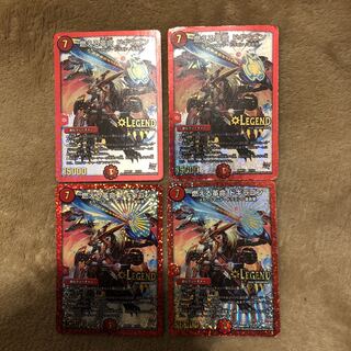 燃える革命 ドギラゴン