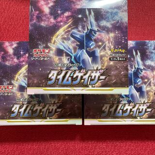 タイムゲイザー3BOX