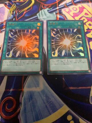 超融合　ウルトラ　2枚